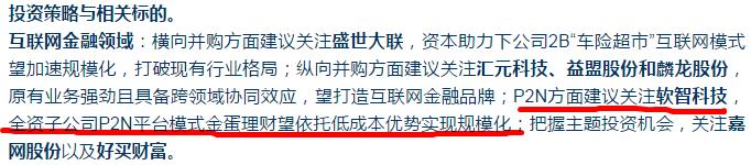 金蛋测评,金蛋理财分析