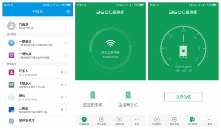 360手机f4s评测,360手机f4质量怎么样