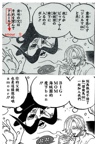 海贼王908话鹰目分析,1045话海贼王分析