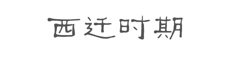 时光机：如果可以，你想去到哪一年的浙大？