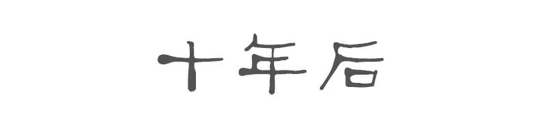 时光机：如果可以，你想去到哪一年的浙大？