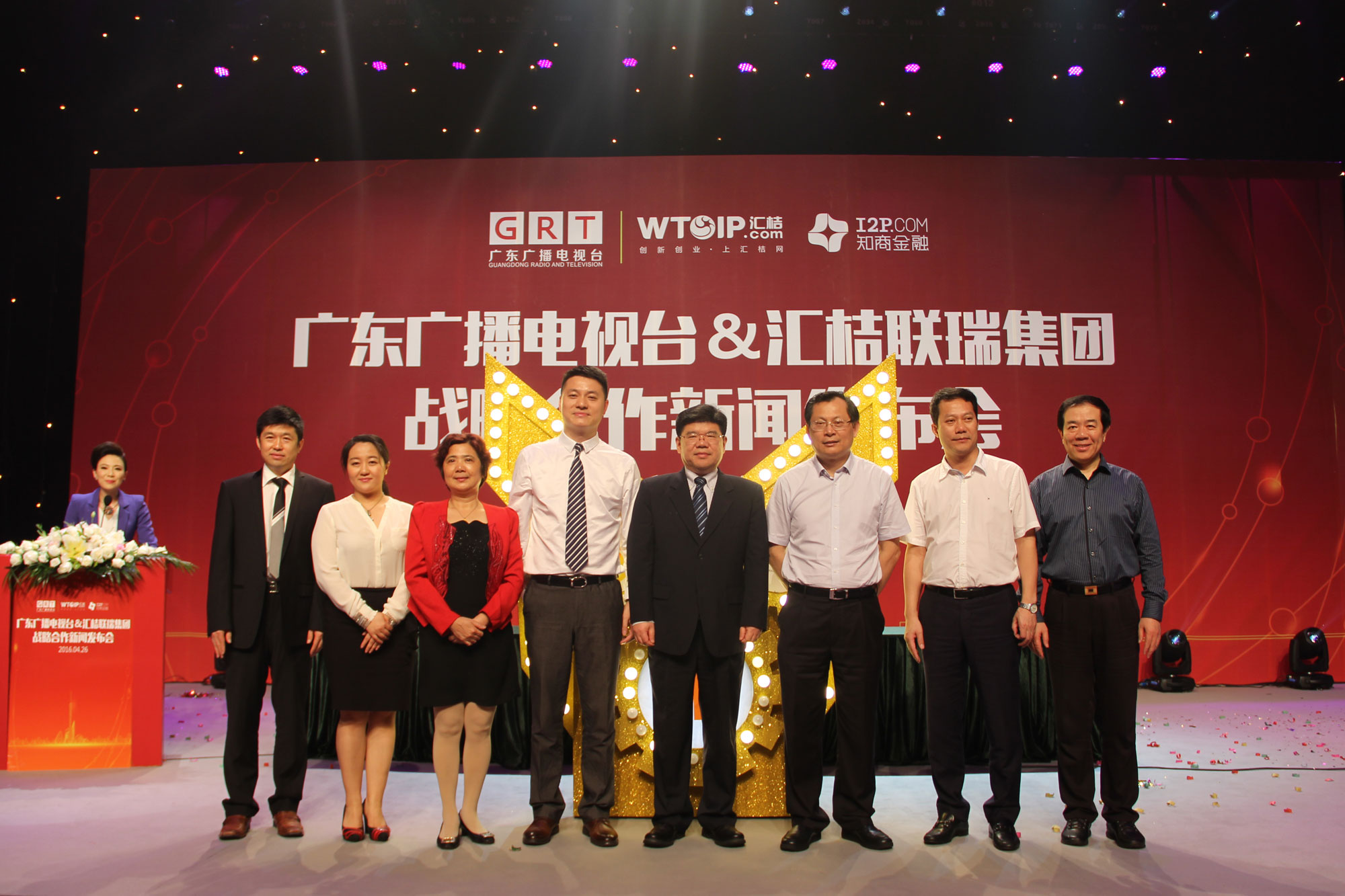 4.26世界知识产权日图片,4.26世界知识产权日文章