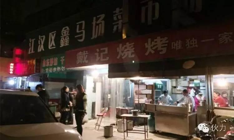 武汉深夜食堂一览表,打卡武汉的一家深夜食堂