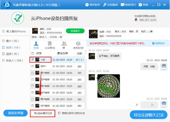 电脑版微信聊天记录怎么查看,如何不登录微信查看聊天记录