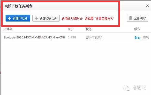 考证课件资源,学习资料怎么上传到百度云盘