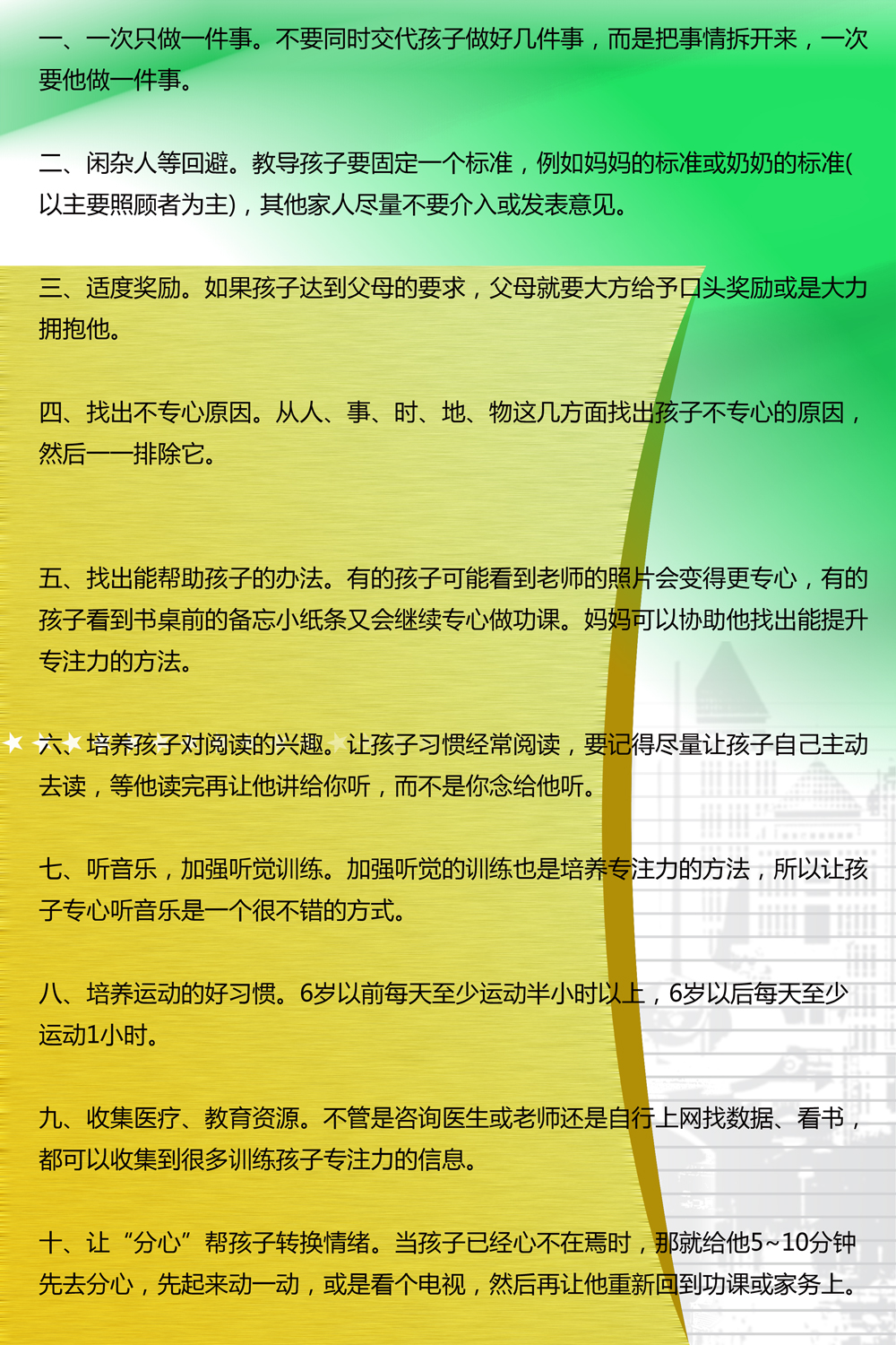 孩子上课走神家长回来怎么教育,几个有效克服上课走神的小技巧