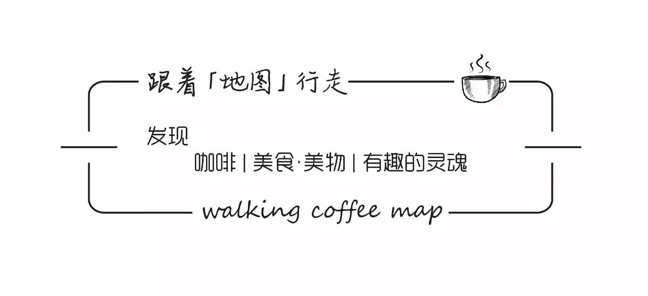 2017年最后一场杯测，巴黎+鹿特丹+柏林的好咖啡，跟行走的咖啡地图一起跨年