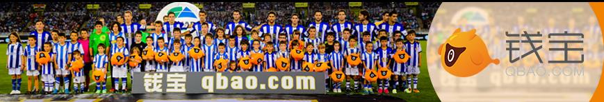 第二个e租宝?西甲知名赞助商钱宝网出事了