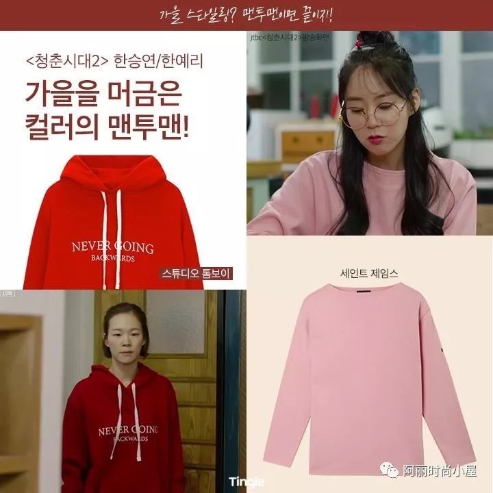 韩国明星穿什么品牌的卫衣,韩国明星都爱穿什么衣服