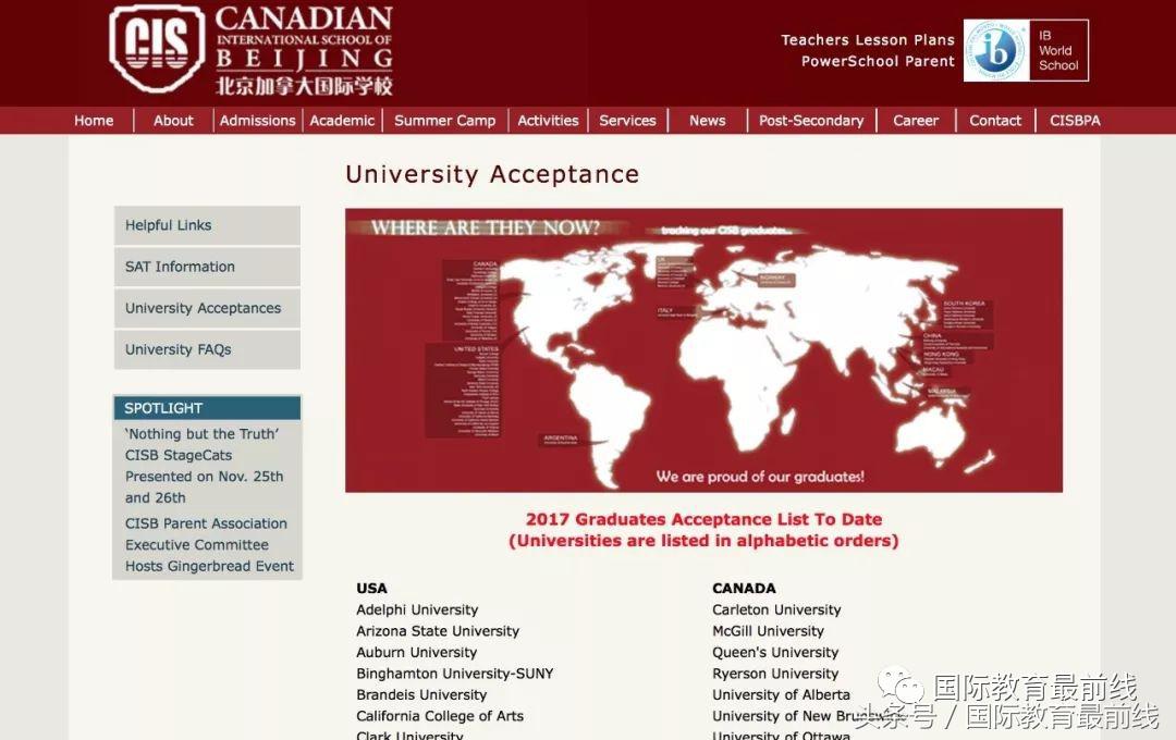 最全北京国际学校排名,2020年北京国际学校排行榜