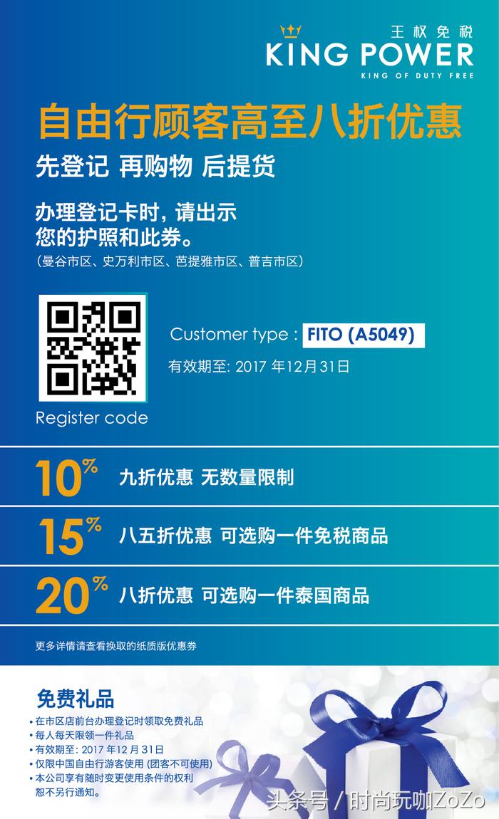 泰国免税店买零食划算吗,泰国免税店买什么护肤品划算