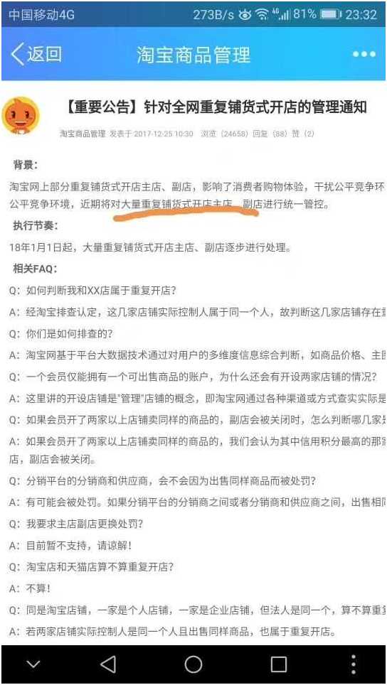 淘客能存活多久,淘宝新规出来后如何运营