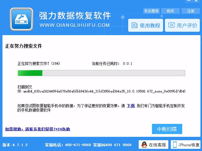 *诺斯**登推出“避难所”应用，手机格式化了怎么恢复？