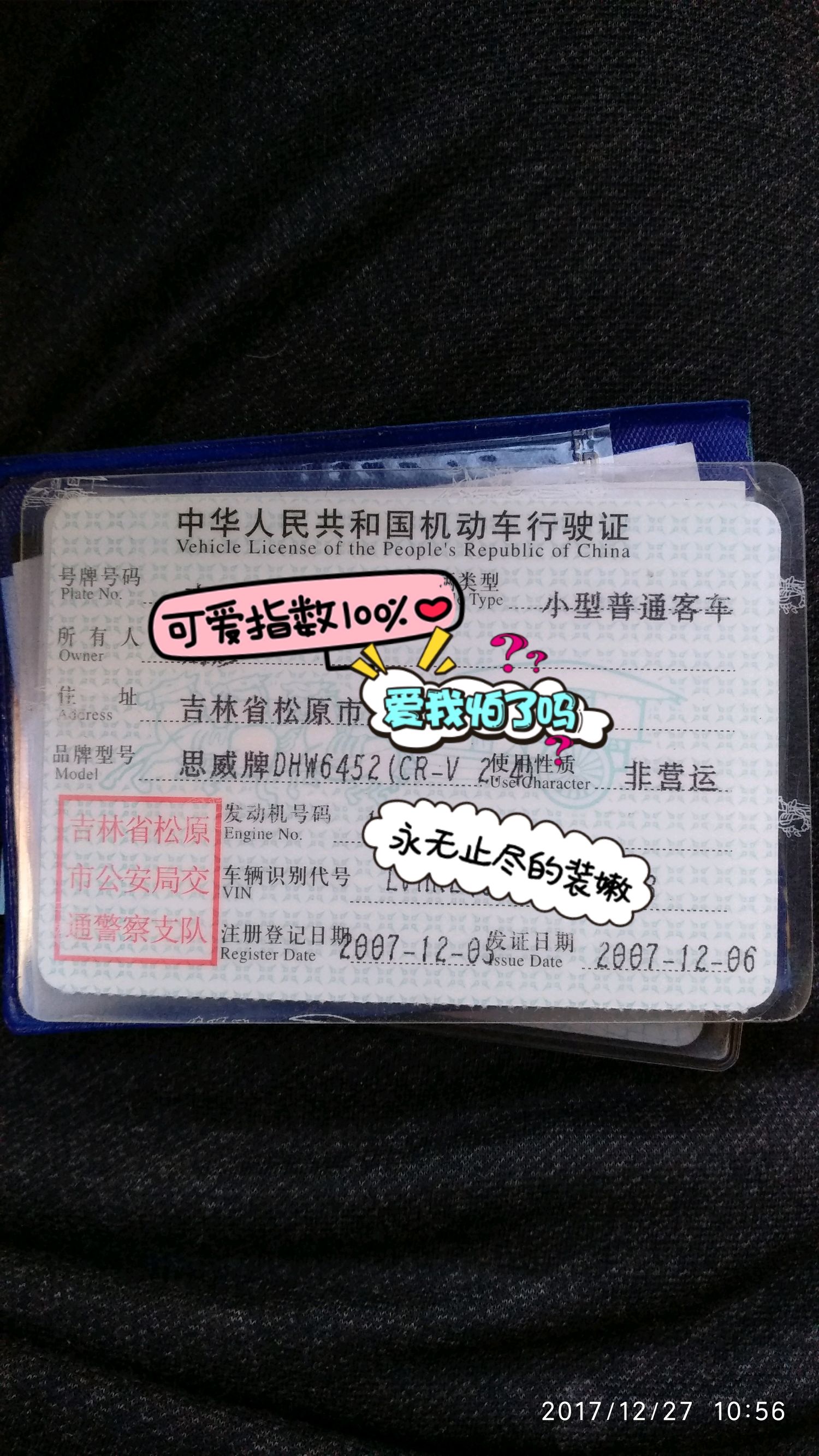 本田crv2007款2.4l自动四驱豪华版,本田crv2007款价格