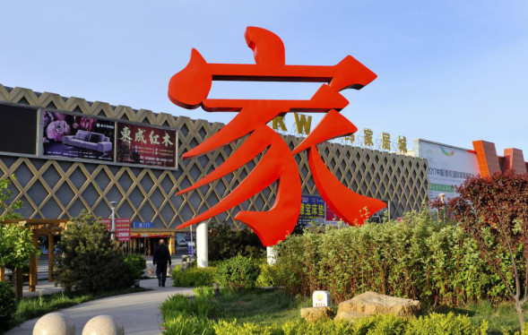 香河家具城哪个馆有轻奢风家具,香河家具城官网购物