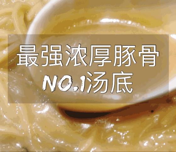 大沥永旺梦乐城拉面,良渚永旺梦乐城千味拉面