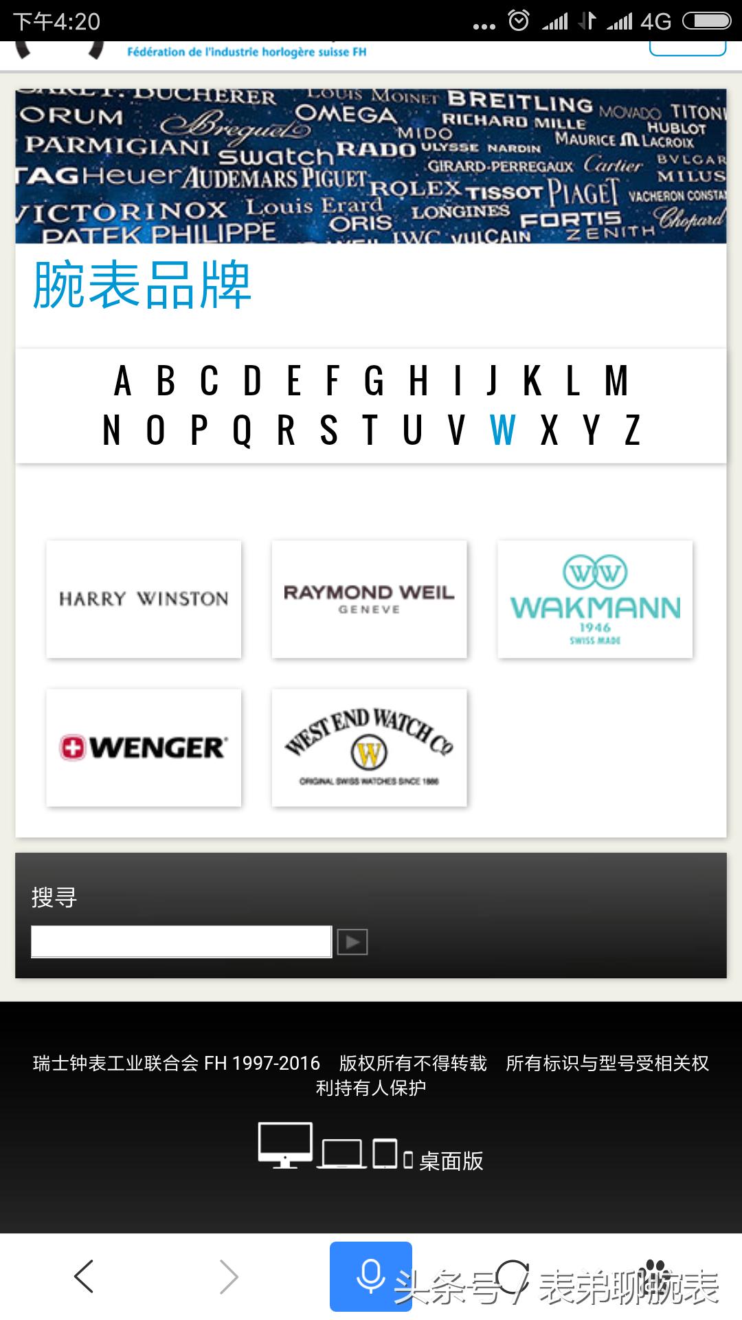 瑞士钟表品牌有多少,瑞士钟表协会品牌查询