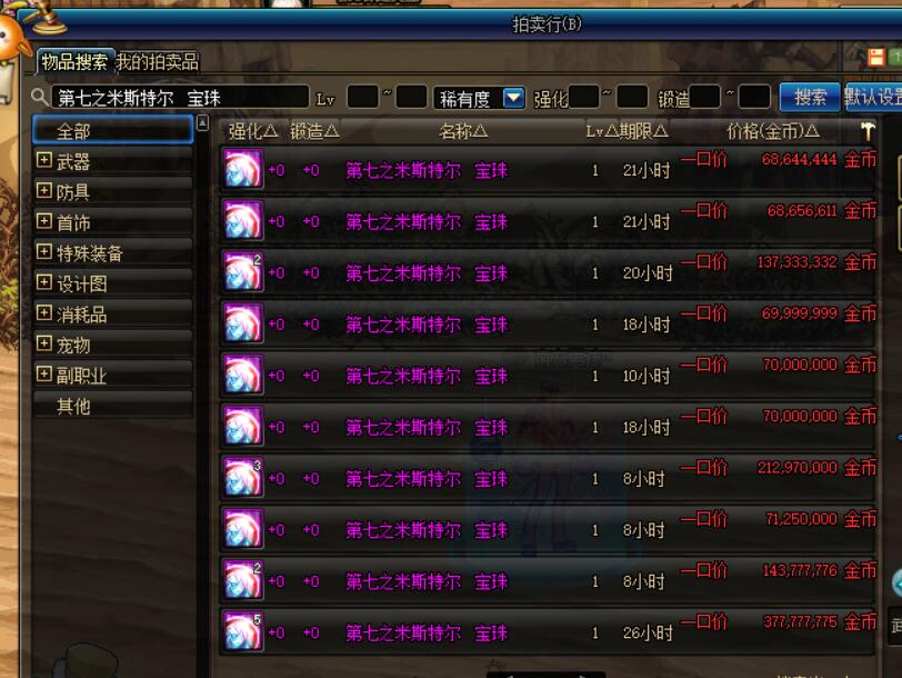 乌鸡平民附魔,2017地下城乌鸡附魔