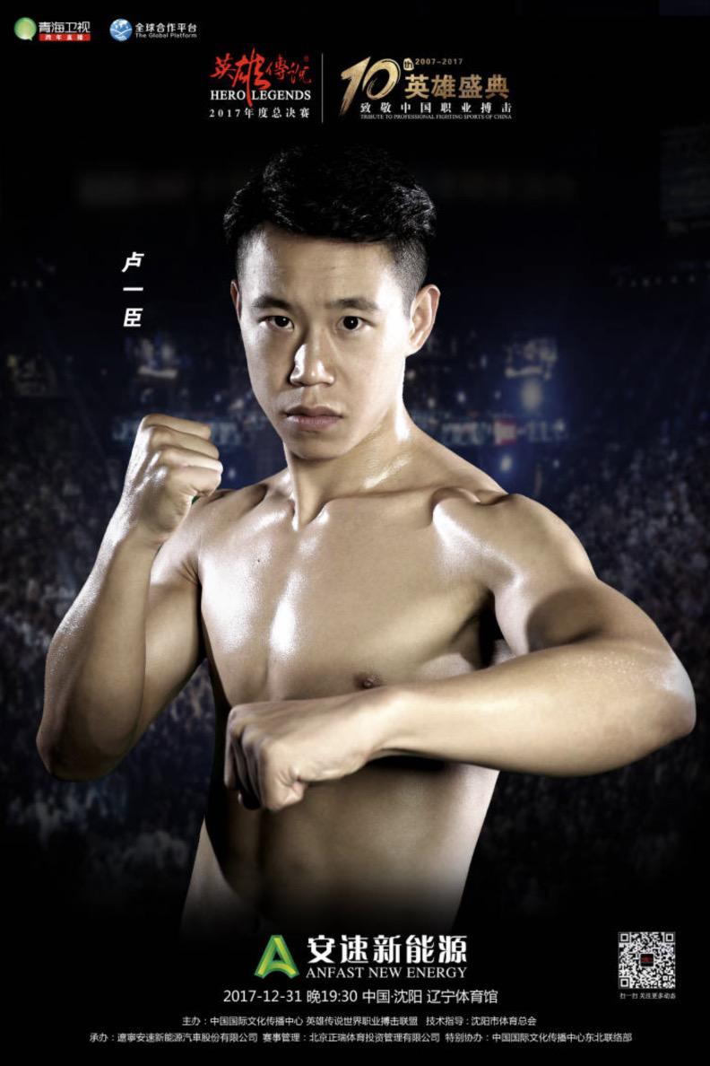 卢一臣经典打斗视频,卢一臣比赛完整视频