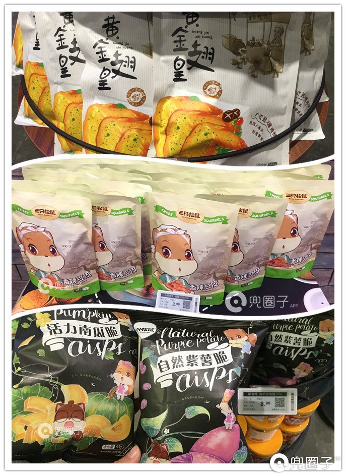 万达金街三只松鼠实体店,万达逛了一圈啥都没买