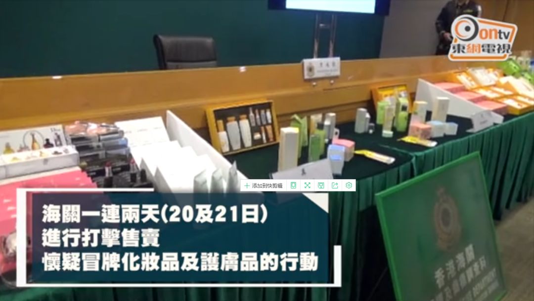 香港化妆品海关查假货,香港查获假化妆品