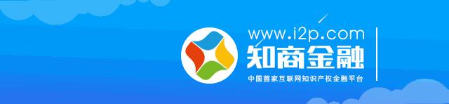 知商金融2021,知商金融谢旭辉