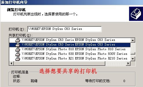 这样设置就能共享打印机