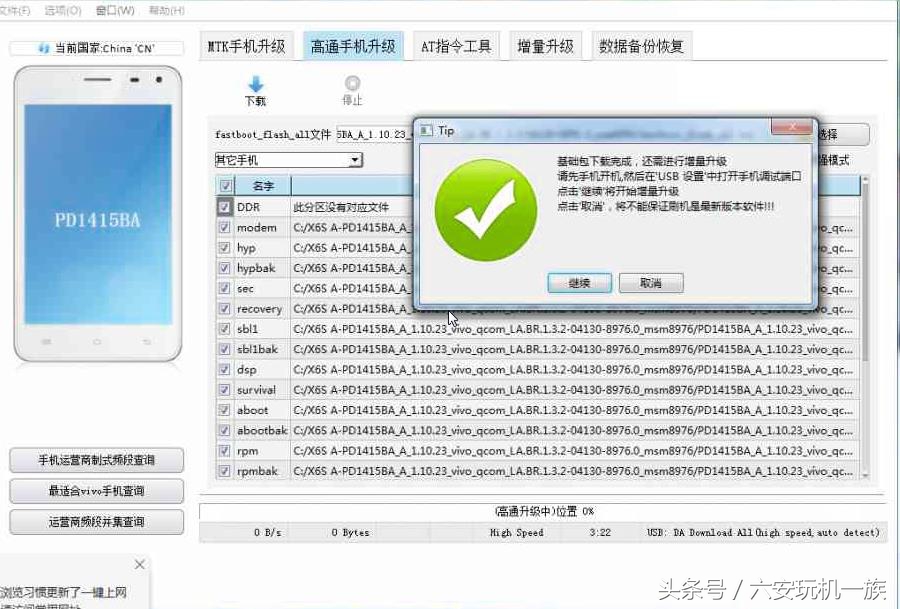 vivo手机线刷教程,vivo手机线刷教程视频