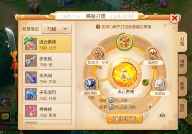 梦幻西游点石成金符石效果测试,梦幻手游点石成金万元生死局