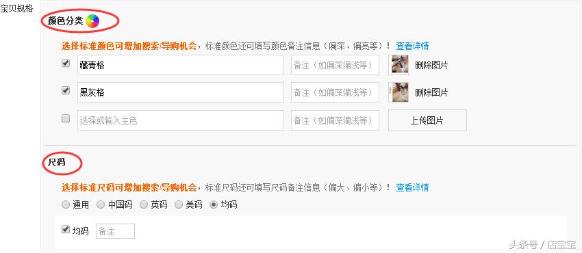 新手怎么上架宝贝到淘宝,网店宝贝怎么上架教程视频