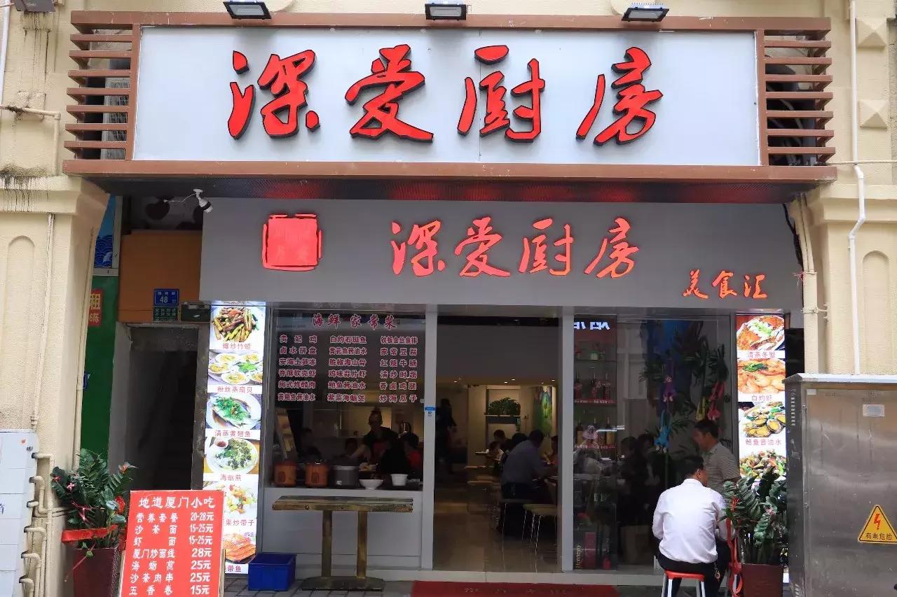 厦门哪里的沙茶面最好吃最正宗,在厦门吃的最好的一次