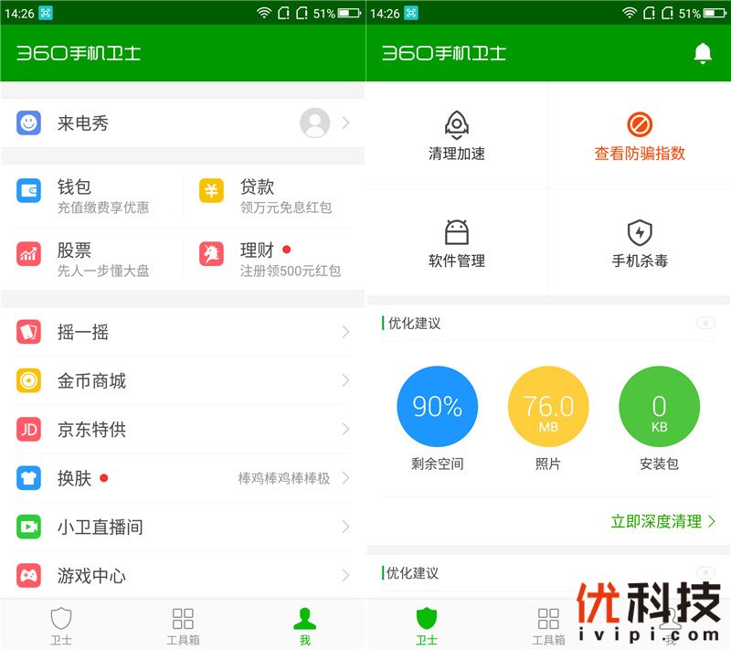 千元以内无敌手360N6Lite之优科技全面体验