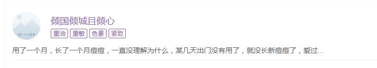 盘点买了又后悔的皮肤,盘点种草的国货