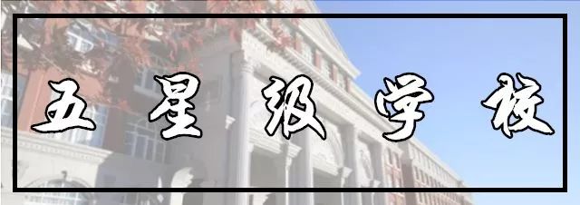 神一样的学校高考和中考都很惊艳,神一样的学校