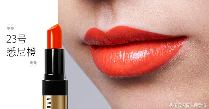 芭比波朗口红，颜色一般，其他还好，百人评价：值得一试
