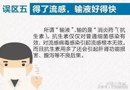 儿童流感防治知识大全,流感病人的防控知识