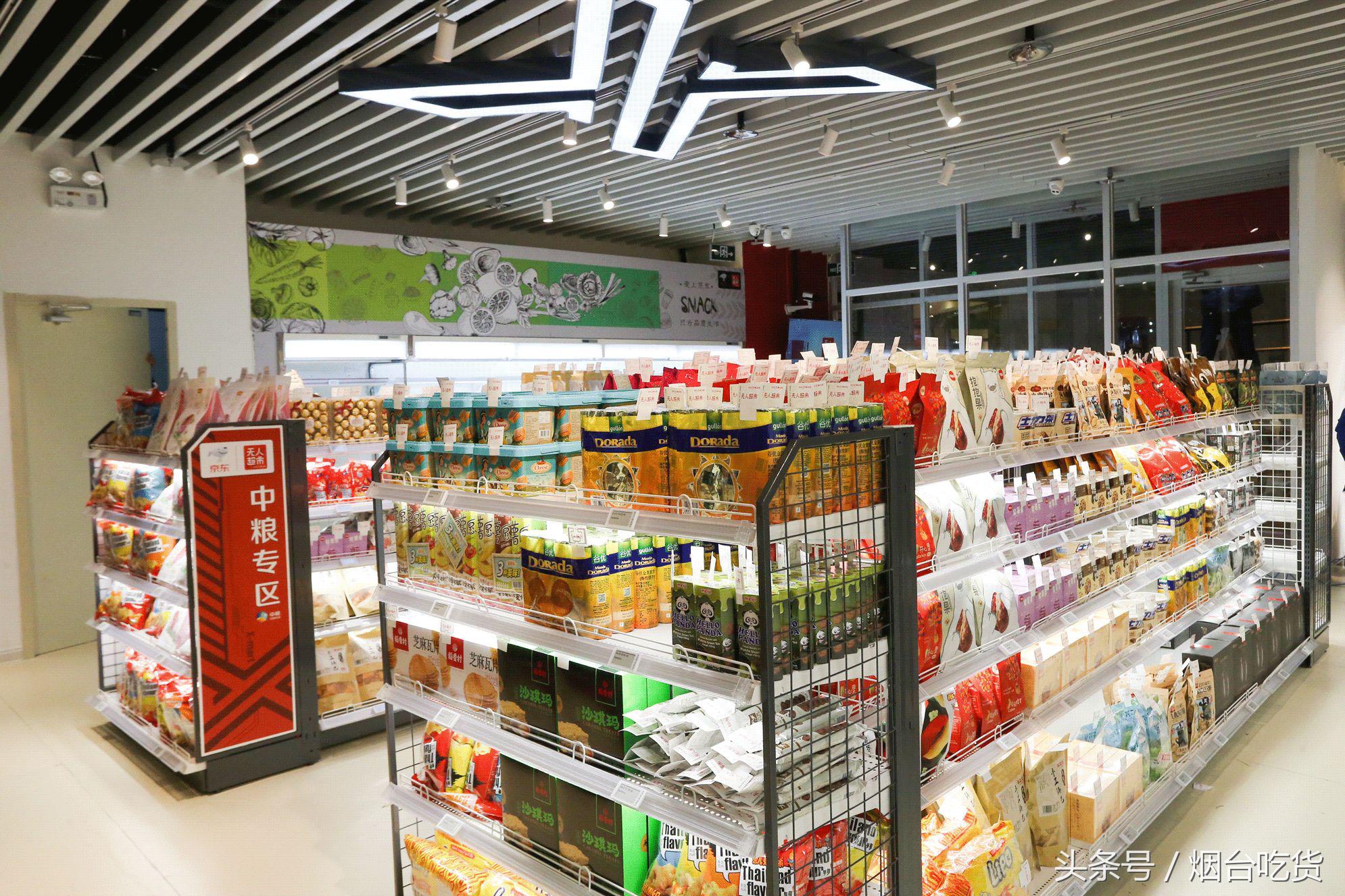 京东无人超市开在烟台哪里,京东X无人超市