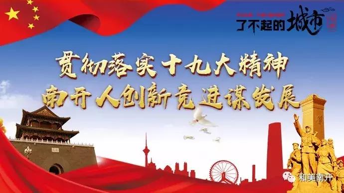 新征程新发展理念新格局,新发展新作为新征程