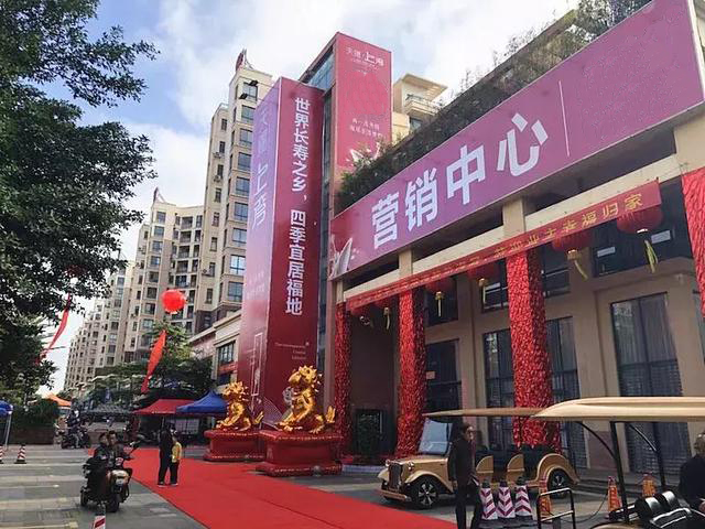 澄迈天赐上湾交房现场,澄迈县天赐上湾四期房价