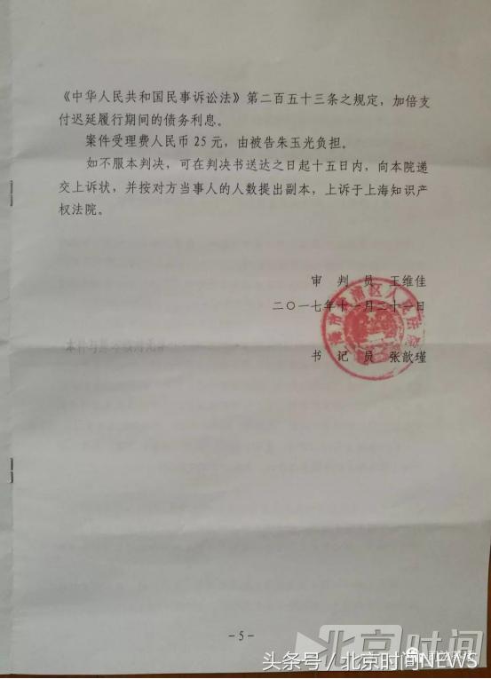 青岛法官抄袭上海法官10年前论文被判道歉至今未履行