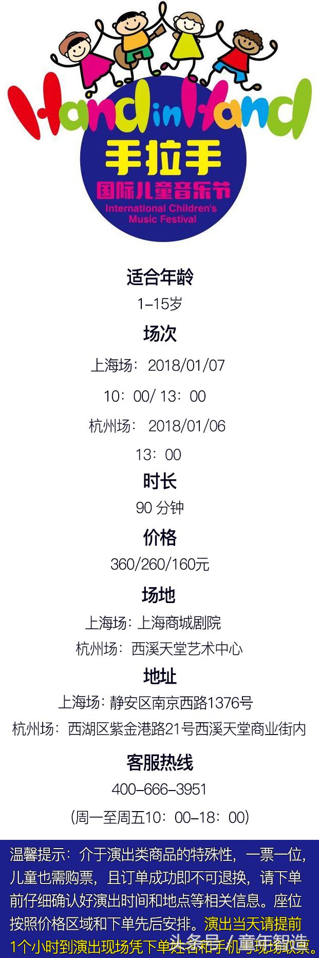 适合小孩看的音乐节,小朋友音乐节