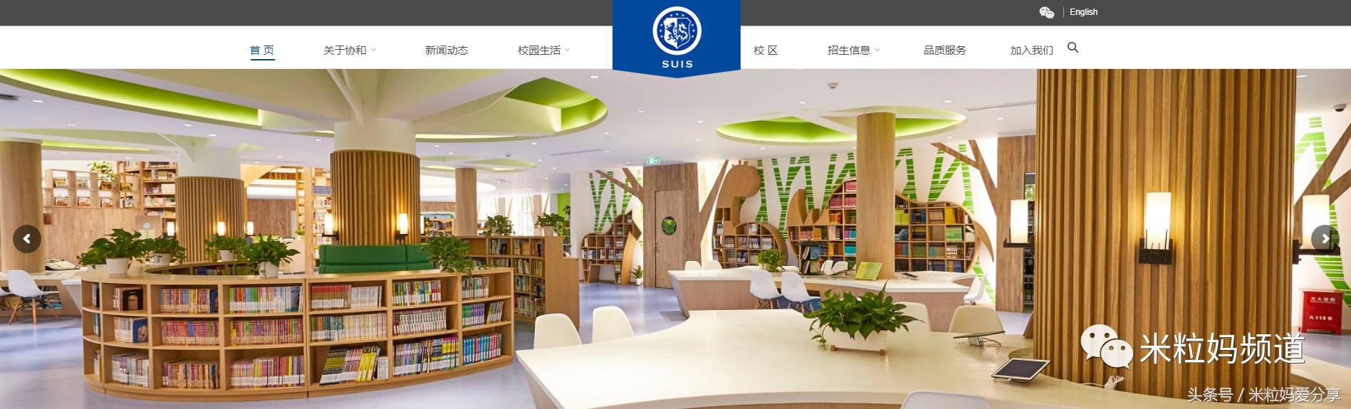 上海国际学校排行榜2023,海南上海世外国际学校