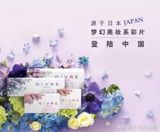 又美又舒服的隐形眼镜,优瞳隐形眼镜拔草