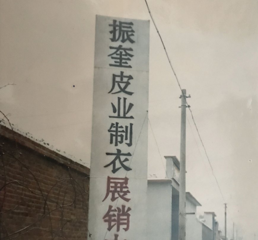 济宁皮草市场在哪个乡,济宁哪里皮草最好