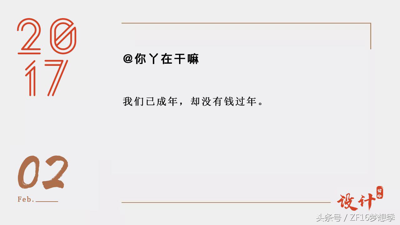 2017我们结婚吧,我们分手吧下句怎么接