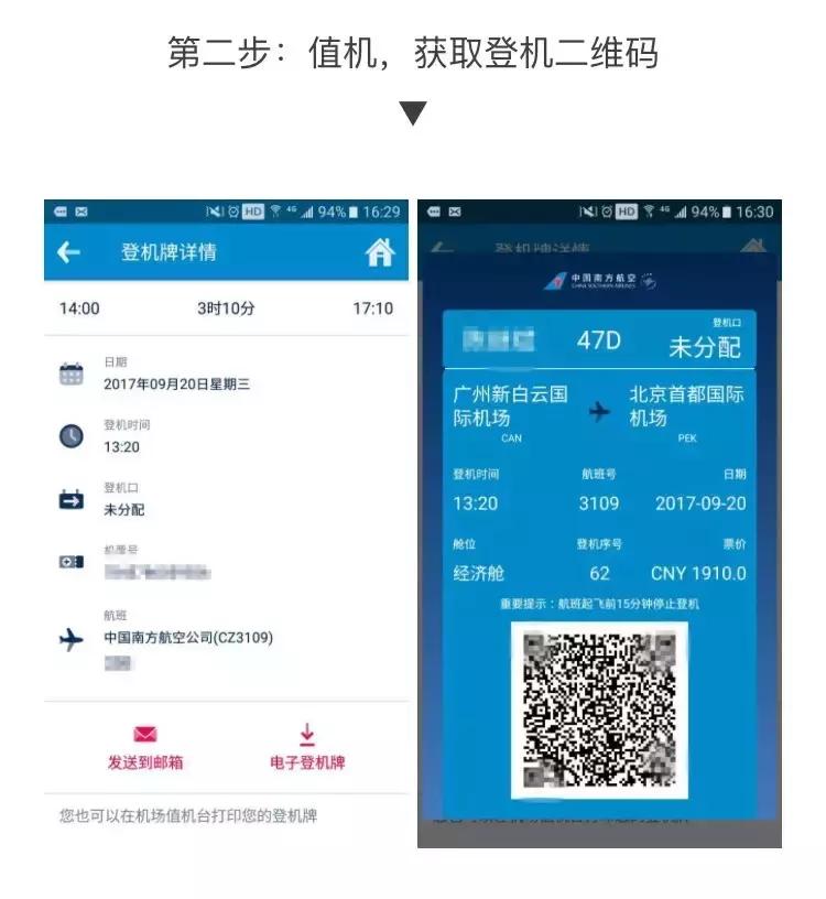 登机时间快到了怎么快速登机,飞机登机到降落攻略