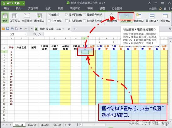 价值18888元的库存报表，手把手教你做，点赞留言送模板仅限今天