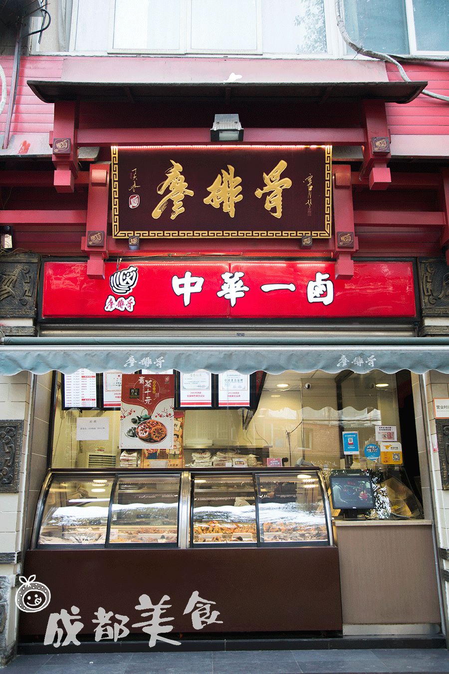 这条美食老店众多的成都小街，竟是《芳华》原型地，主角瘦真不科学