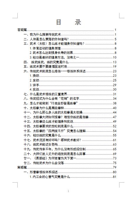 要想养气必先定心,怎么才能把丹田气练足呢
