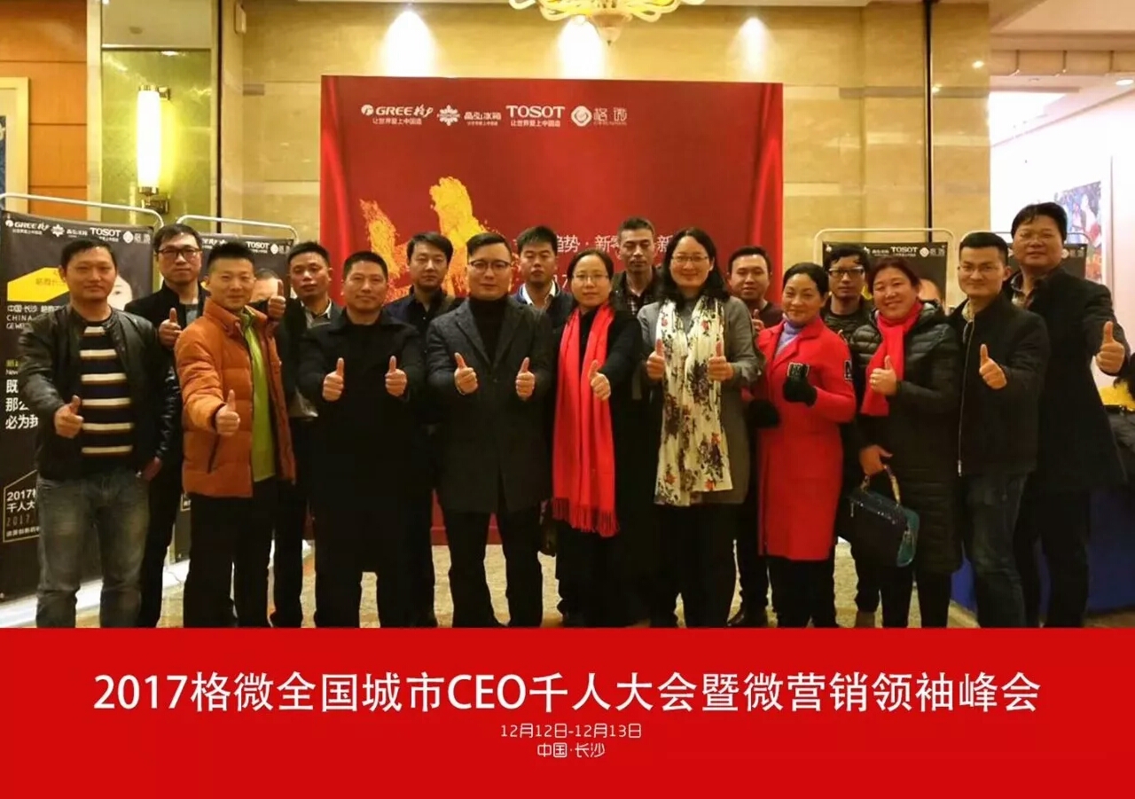 格力创新之路,格力新零售平台